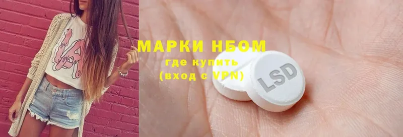 Наркотические марки 1,5мг  Новый Оскол 